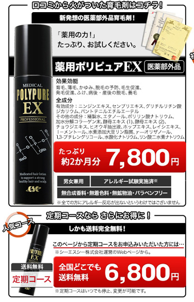 ポリピュアEX説明
